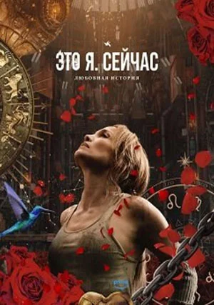 Это я. Сейчас