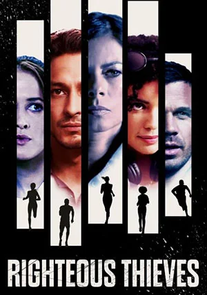 Праведные воры