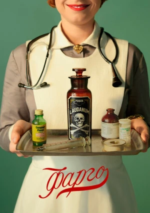 Фарго (сериал, +5 сезон)