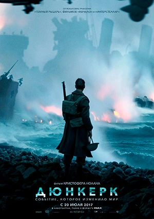 Дюнкерк