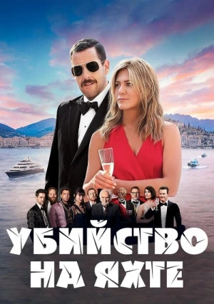 Загадочное убийство