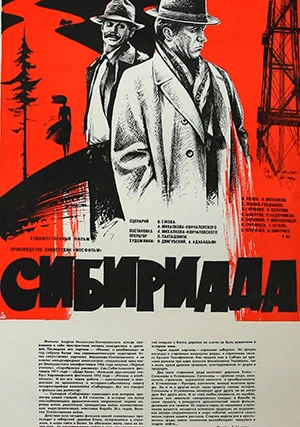 Сибириада (мини–сериал)