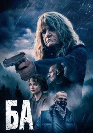 Ба