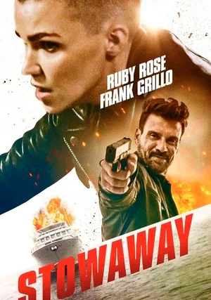 Безбилетный пассажир