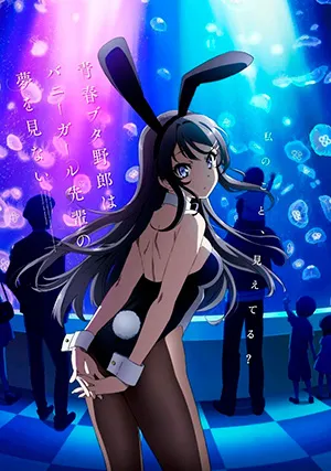 Этот глупый свин не понимает мечту девочки-зайки (сериал)