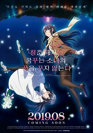 Этот глупый свин не понимает мечту девочки-зайки. Фильм