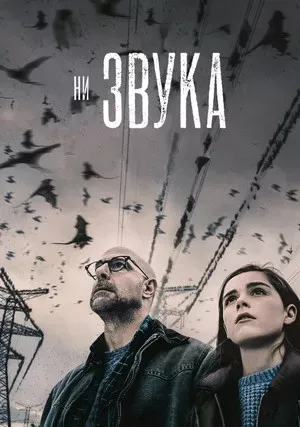 Молчание