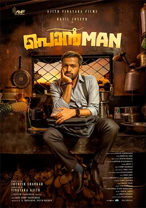 Торговец золотом