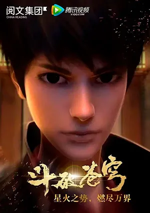 Расколотая битвой синева небес (сериал, +5 сезон)