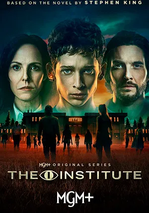 Институт (сериал)