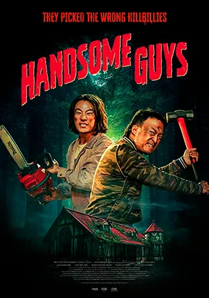 Красавчики