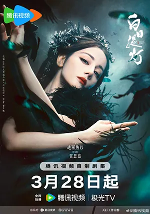 Любовь после смерти (сериал)