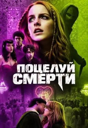 Последний поцелуй